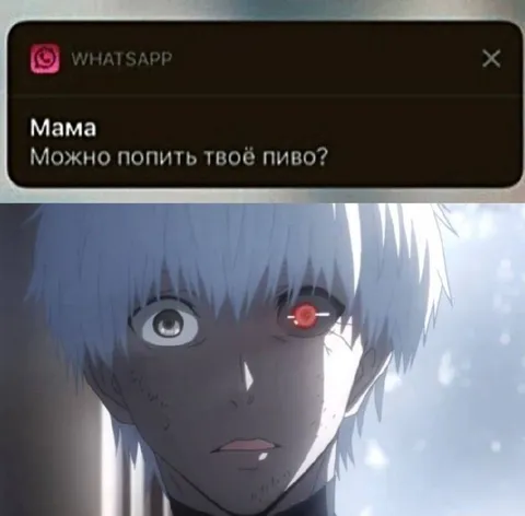 Мама, можно попить твоё пиво?