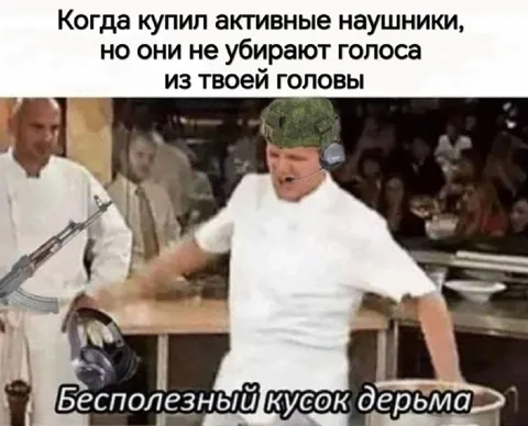 Активные наушники не убирают голоса