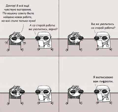 Доктор выписывает пиддюли