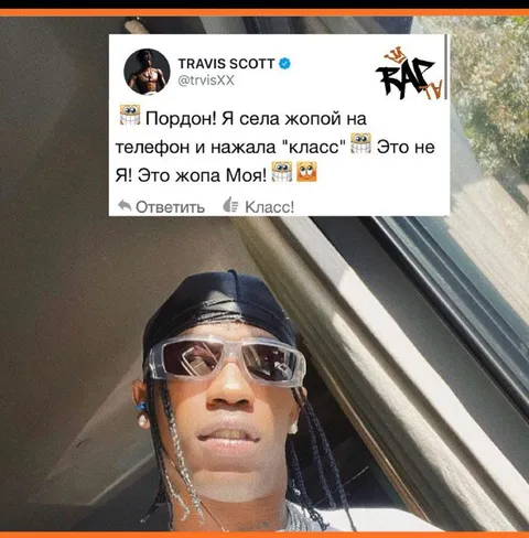 Жопа нажала «Класс»