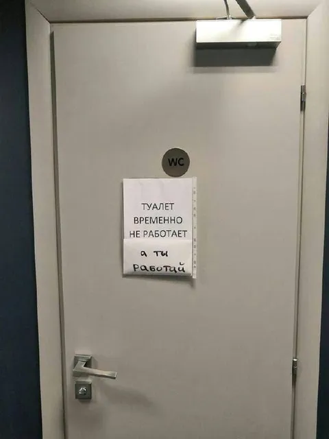 А ты работай