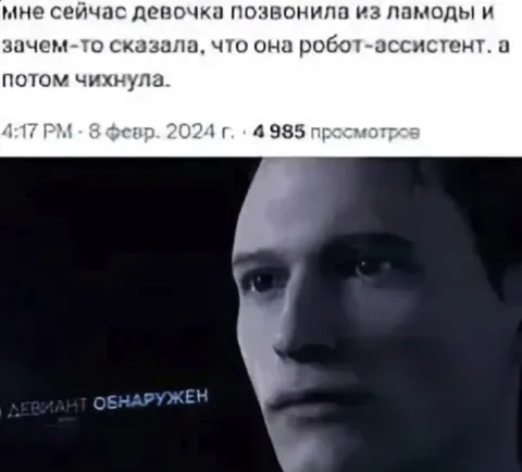 Робот-ассистент чихнул