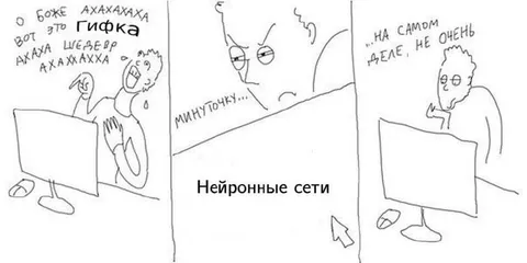 Нейронные сети делают гифку