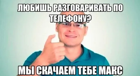Любишь разговаривать по телефону