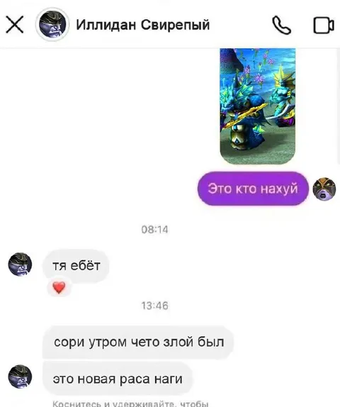 Это новая раса наги