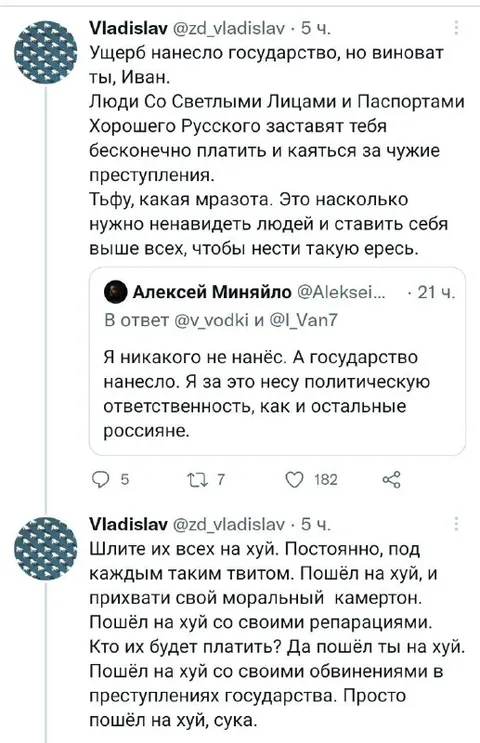 Дискуссия о репарациях
