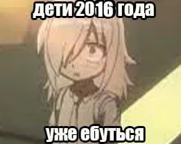 Дети 2016 года уже сбыться