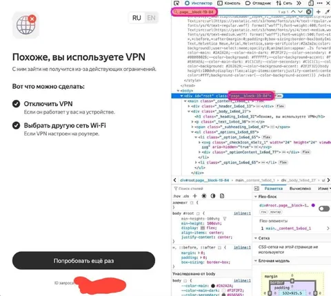 Сайт блокирует VPN