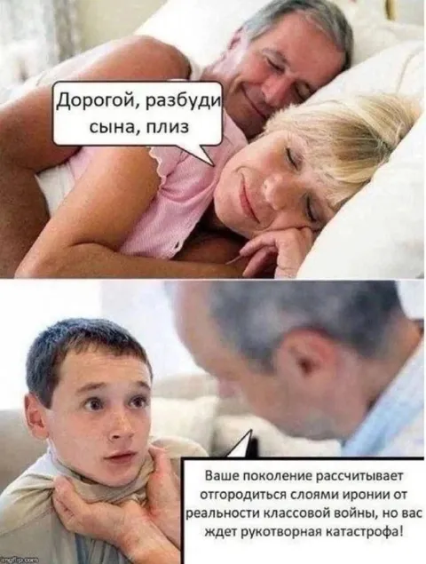 Разбуди сына, плиз