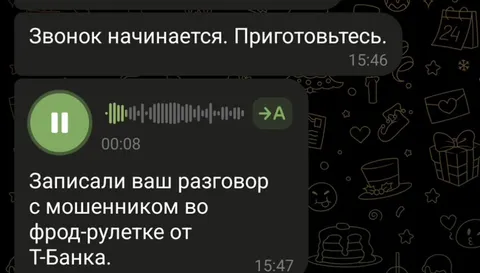 Разговор с мошенником в фрод-рулетке