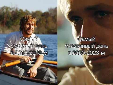 Самый ужасный и счастливый день