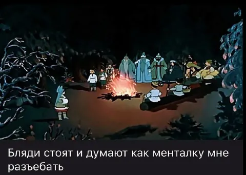 Как менталку мне разъебать