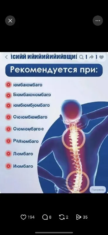 Рекомендуется при юмбаюмбаго