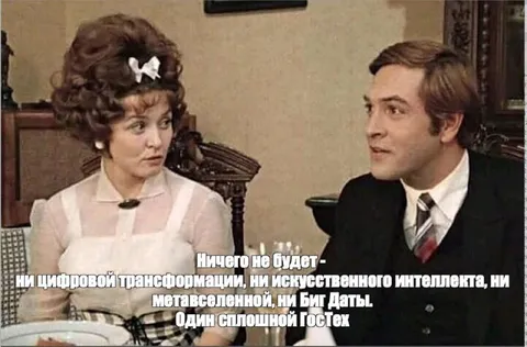 Ничего не будет в будущем