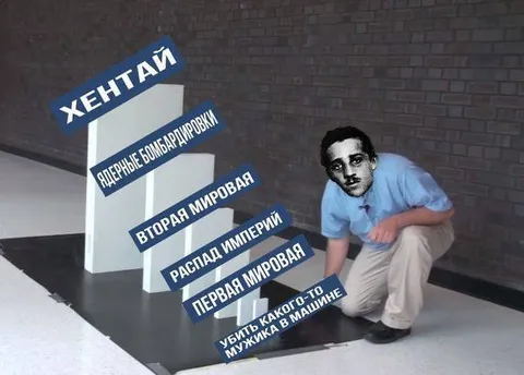 Хентай и мировые войны