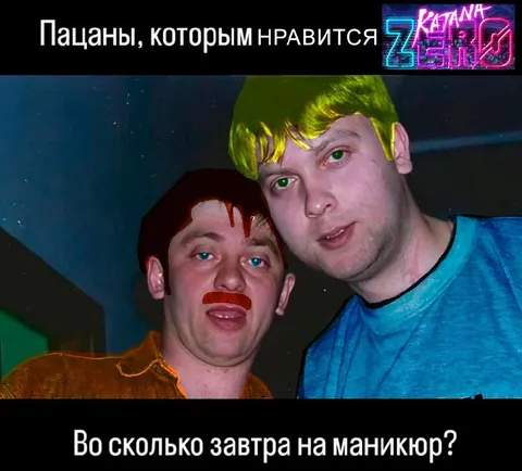 Пацаны на маникюре