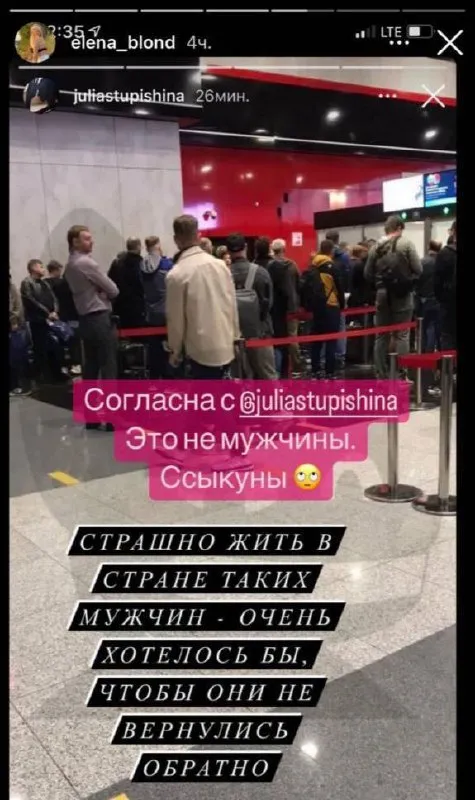 Страшно жить в стране таких мужчин