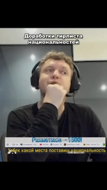 Узбек в тирлисте национальностей