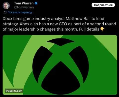 Мэттью Болл возглавит стратегию Xbox
