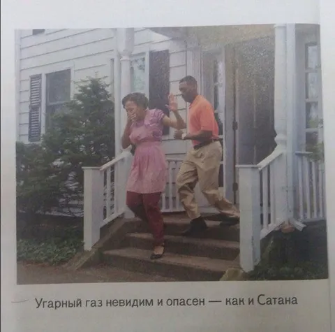 Угарный газ невидим и опасен