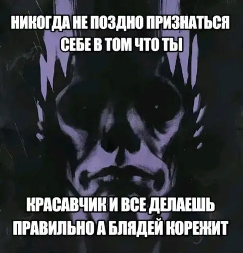 Никогда не поздно признаться себе