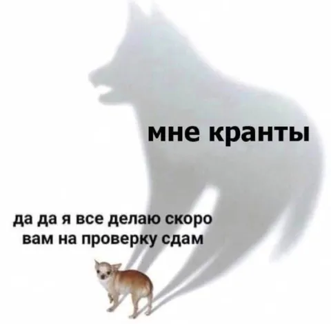 Мышь обещает сдать работу