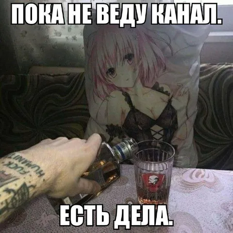 Пока не веду канал, есть дела