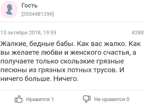 Жалкие бедные бабы