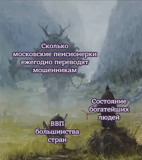 Масштаб переводов пенсионерок