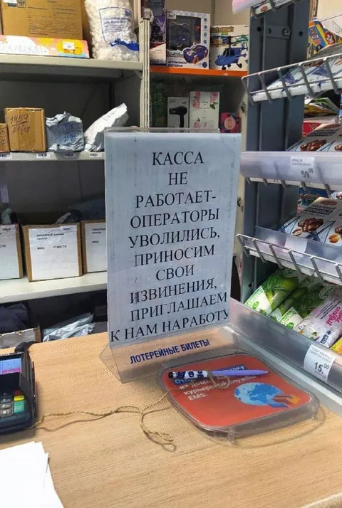 Касса не работает