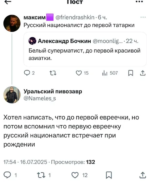 Националист встречает еврейку