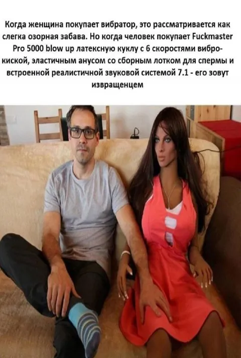 Двойные стандарты для секс-игрушек
