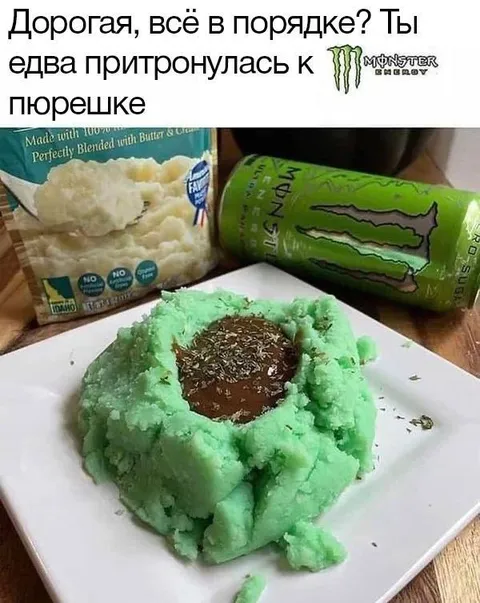 Едва притронулась к пюрешке