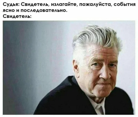 Свидетель объясняет события