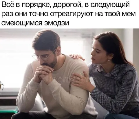 В следующий раз они отреагируют