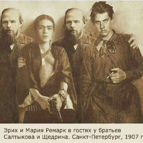 Ремарк в гостях у Салтыкова и Щедрина