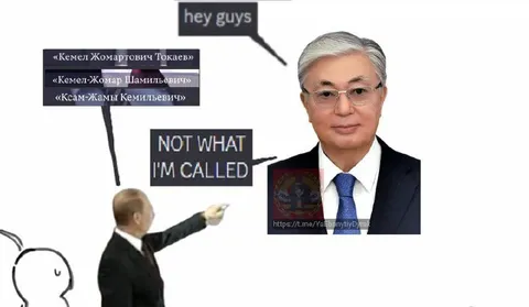 Токаев поправляет произношение имени