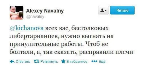 Принудительные работы для либертарианцев