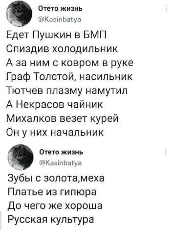 Русская культура едет в БМП