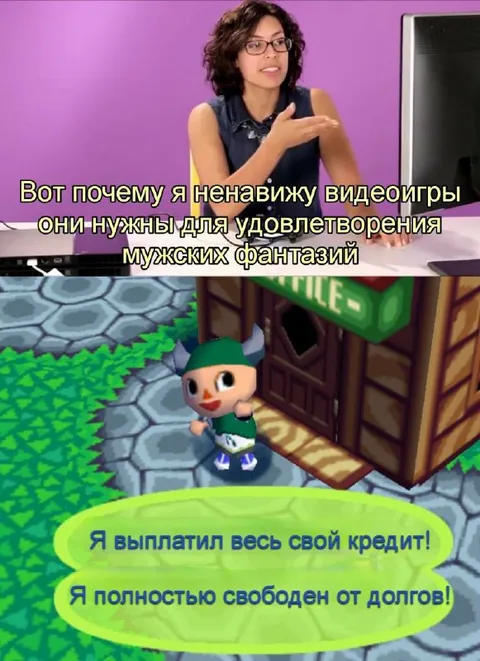 Мужские фантазии и кредит