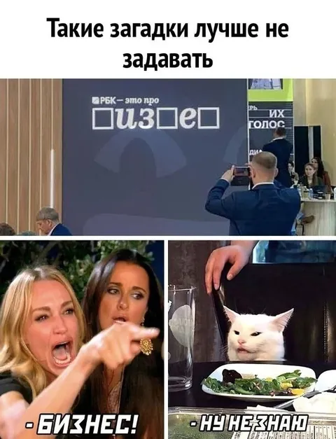 Такие загадки лучше не задавать