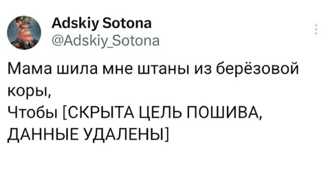 Штаны из берёзовой коры