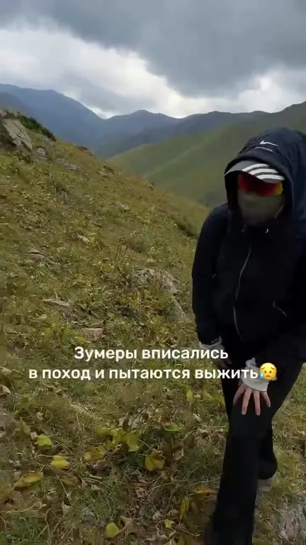 Зумеры в походе выживают