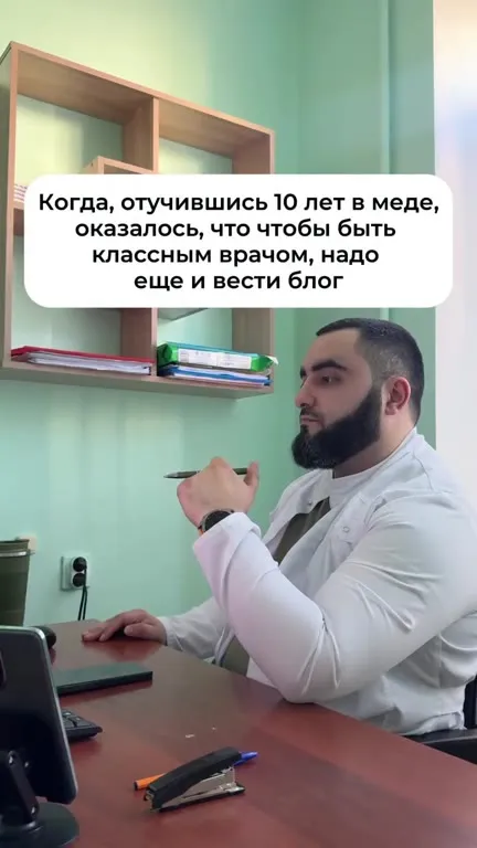 Врач понял, что нужен блог