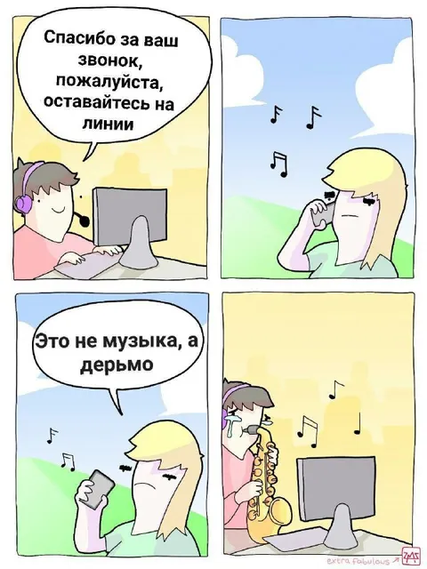 Это не музыка, а дерьмо