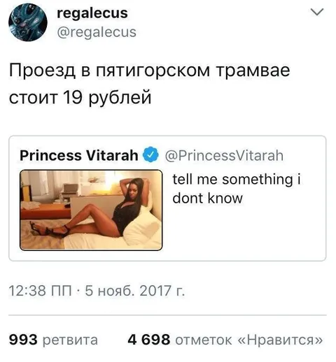 Проезд в пятигорском трамвае