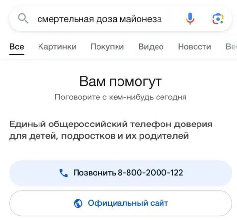 Смертельная доза майонеза