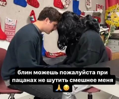 Не шутить при пацанах
