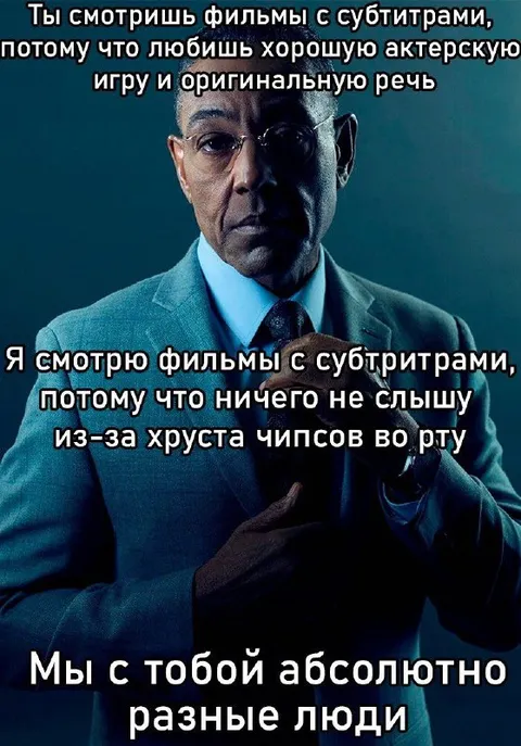Субтитры из-за хруста чипсов