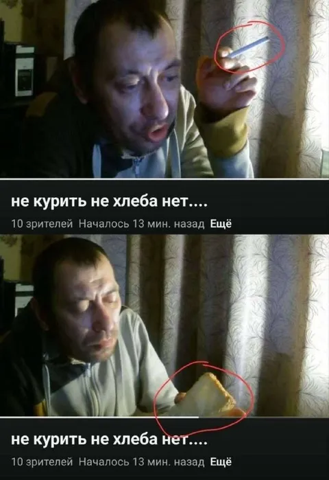 Не курить — не хлеба нет